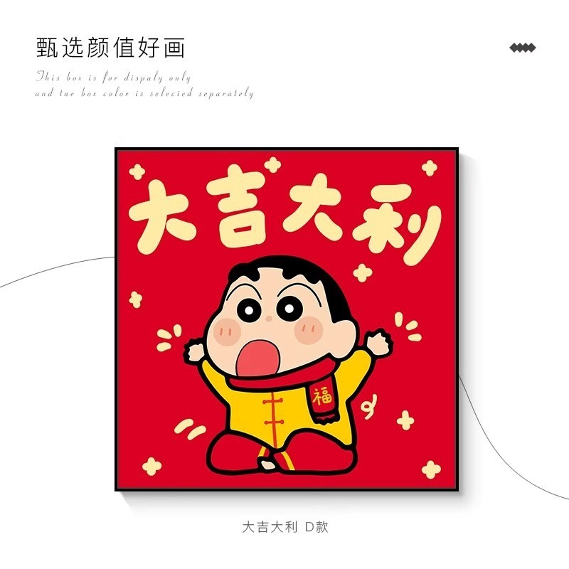 クレヨンしんちゃん 2025 蛇年リビングルーム装飾絵画新年祝福寝室吊り絵画お祝いレストランデスクトップ絵画|undefined