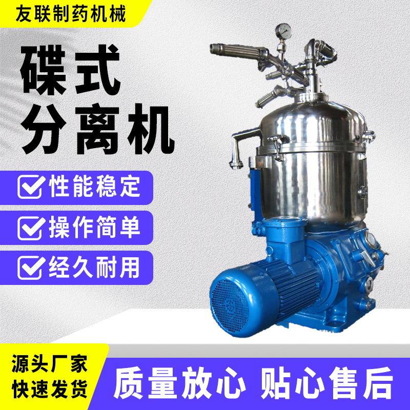 出售工业用不锈钢多功能落地式高速连续全自动DRY500蝶式离心机