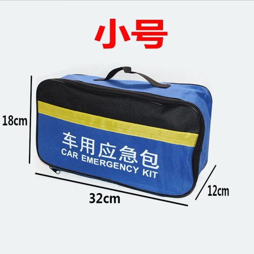 Vehicle-mounted fire extinguisher, car tools, emergency kit, car-use standby fire safety annual review supplies, special household set