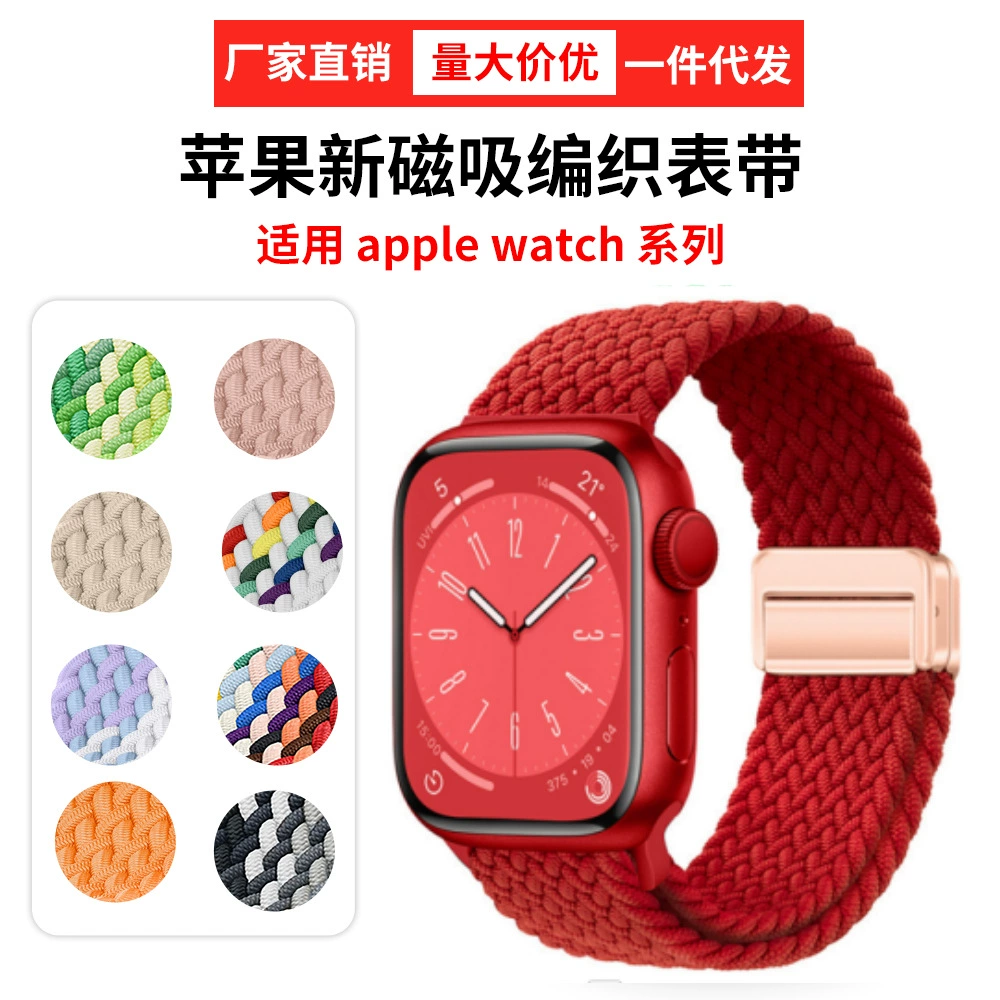 Ремешок для Apple Watch S10/S9, тканый нейлоновый, с металлической магнитной застежкой, для всех серий iWatch, включая SE.