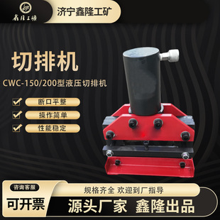 CWC-150Һ���Д��C CWC-200��Һ���~�����řC �~��ĸ���ӹ��CҺ��