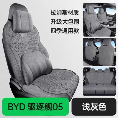 Seat Cover, Modelə uyğun (Original) oturacaq örtükləri - light-gray-destroyer-05-rams-full-coverage-memory-foam-edition-special-car-special
