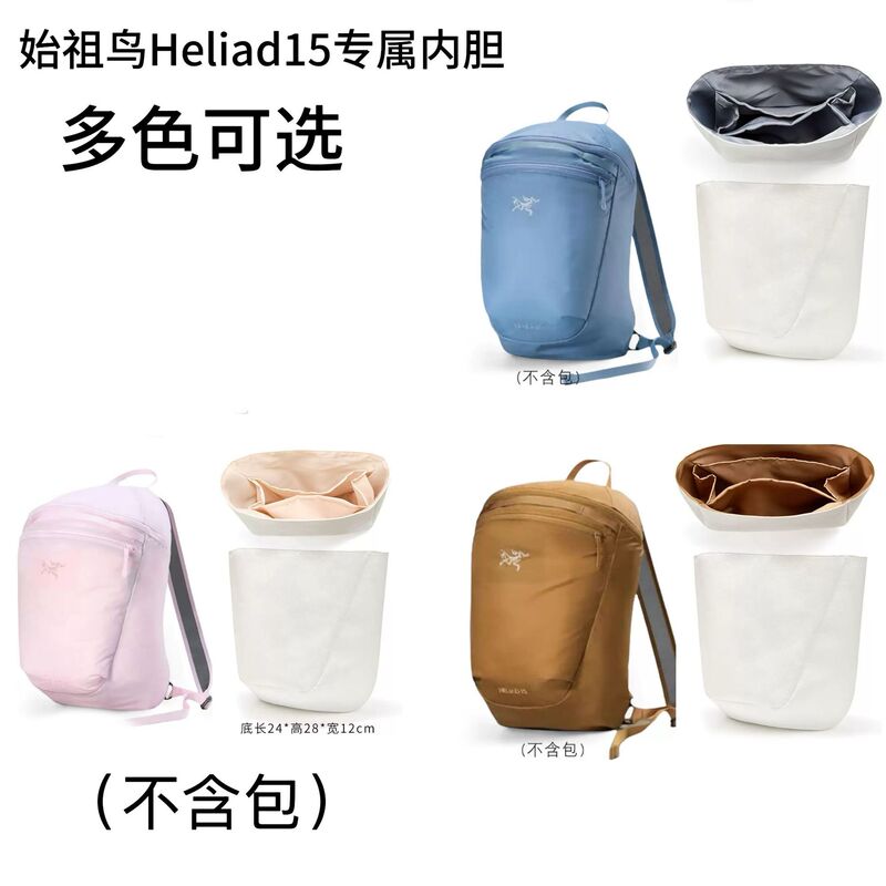 Manufacturer Supplies Suitable Inner Liner Bag for Arc'Teryx Heliad 15, Ultra-Light Waterproof Dupont Paper Storage Bag Manufacturer Supplies Suitable Inner Liner Bag for Arc'Teryx Heliad 15, Ultra-Light Waterproof Dupont Paper Storage Bag