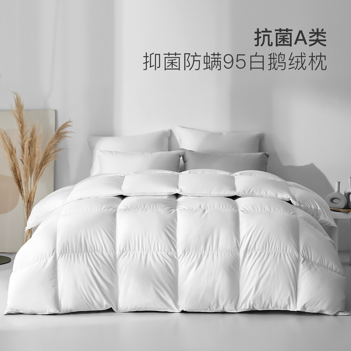 A类亲肤95%白鹅绒冬被子羽绒被芯