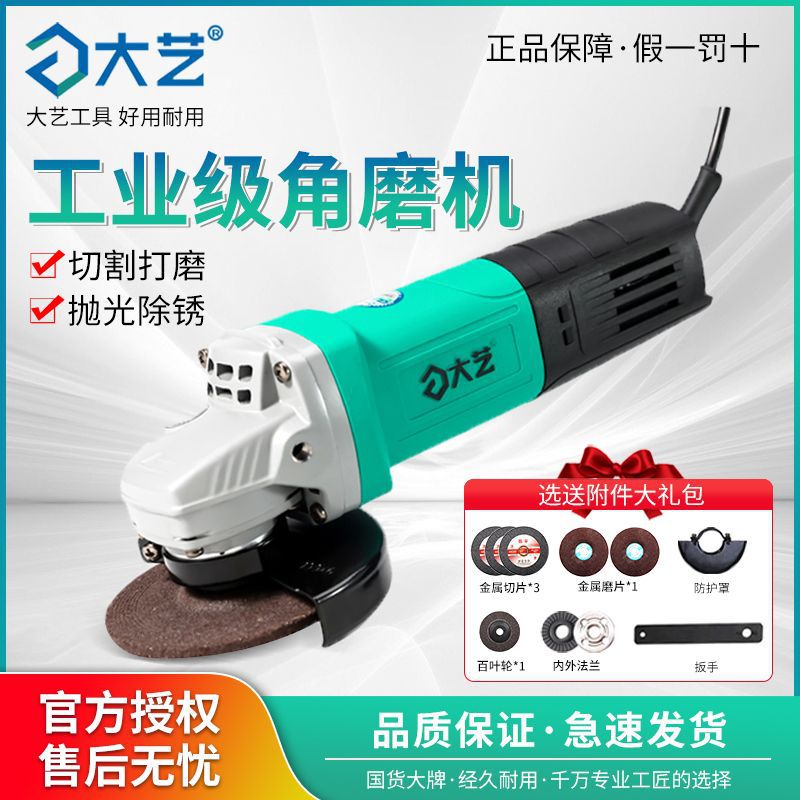 角磨机小型便携式家用电动多功能手砂轮抛光打磨大功率切割机