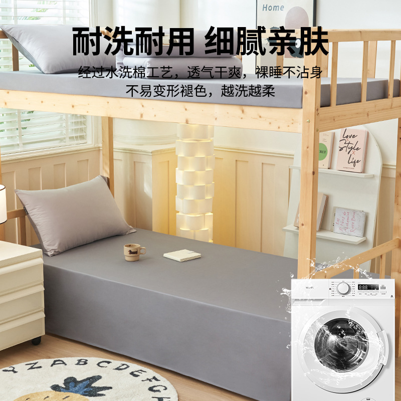 纯棉三件套学生宿舍单人床0.9米1.2m床单床笠款全棉被罩床褥子套3|undefined
