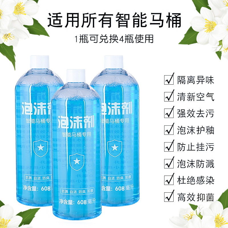智能马桶泡泡补充液发泡泡沫盾浓缩防溅抑菌除臭泡泡卫泡沫剂|undefined