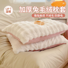 枕套一对装家用48x74枕头套兔毛牛奶绒整头套加厚枕芯套2025新款