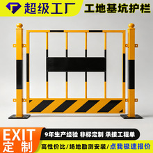 定制基坑临边防护栏杆工地施工安全围挡警示隔离栏建筑工程护栏网