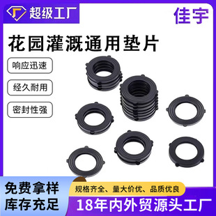 3/4 Garden Irrigation Tool Leak-Proof Gasket, Garden Universal Gasket, Telescopic Pipe Garden Water Pipe Leak-Proof Gasket