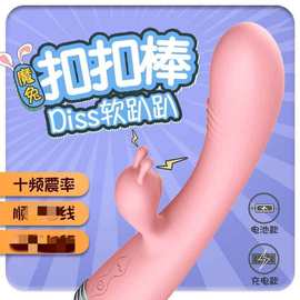 成人用品来乐扣扣棒女性情趣玩具双震充电按摩棒自慰器具女用代发