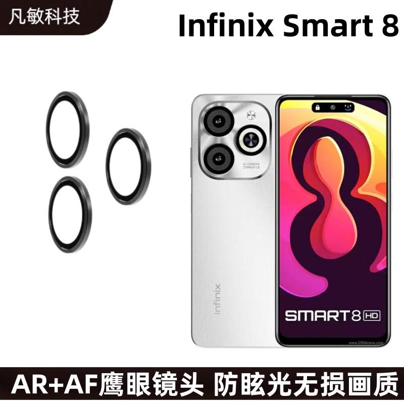 Adecuado para nfinix Smart 8 HD película de la lente S23 + cámara trasera del teléfono móvil etiqueta protectora vidrio metal image 4