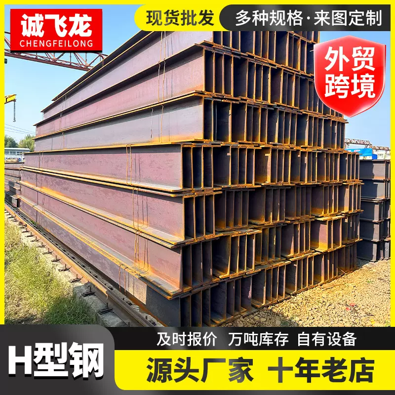 q235bH型钢 桥梁钢柱建筑热轧镀锌h型钢材焊接欧标 h型钢 H钢梁