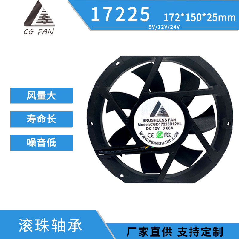 工厂直售DC17225 12V无刷直流风扇 机柜机箱散热风扇 工业风扇
