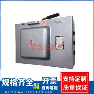 Iron box switch load switch HH3-60A