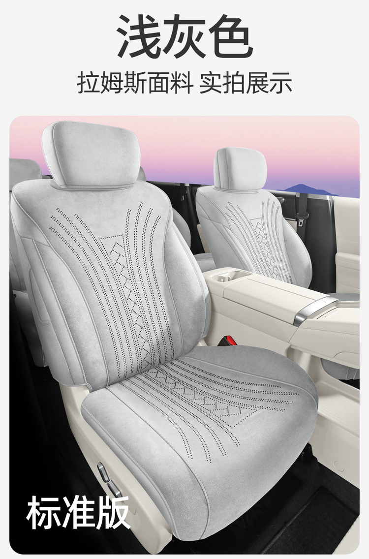 26 models of Wuling Starlight L car seat covers, suitable for all seasons, full coverage cushion, Ramus suede car seat covers