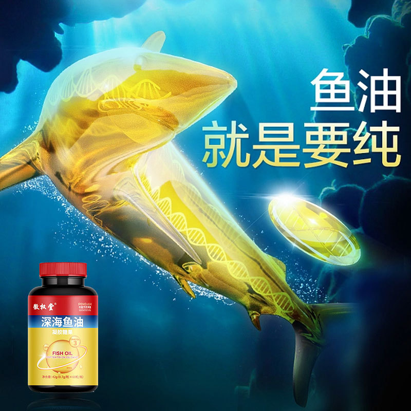 徽权堂深海鱼油主图_03
