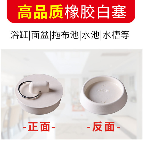 Bath tub clog, mop sink clog, laundry pool plug clog, drain bathtub rubber basin, washbasin cover
