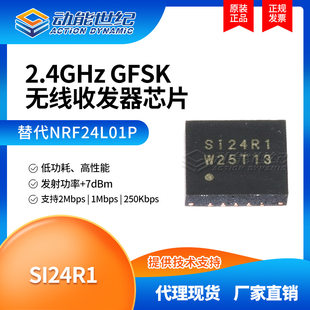 SI 24R1 Kinetic Century Agent replaces NRF24L01 2.4GHz transceiver chip QFN20