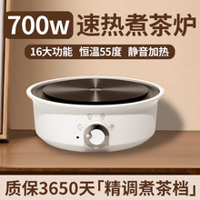 電熱爐煮茶爐小型電磁爐暖茶新款加熱溫茶爐靜音家用電陶爐煮茶壺