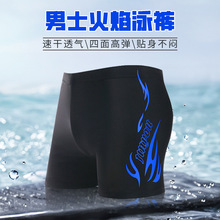 火焰泳裤现货泳衣男士比赛泳裤外贸大码速干温泉游泳衣平角游泳裤