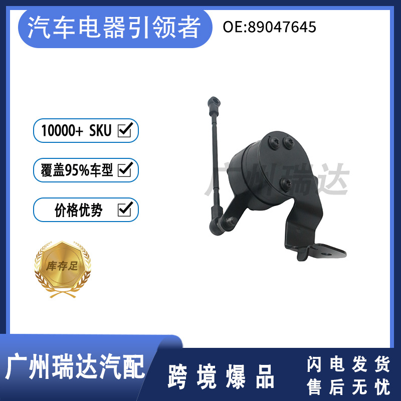 89047645 para 2004 - 2013 Cadillac XLR sensor de altura sensor de nivel de faro