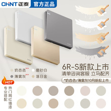 正泰开关插座奶油风肤感丝绒感开关五孔插座空调16A面板米黄色6RS