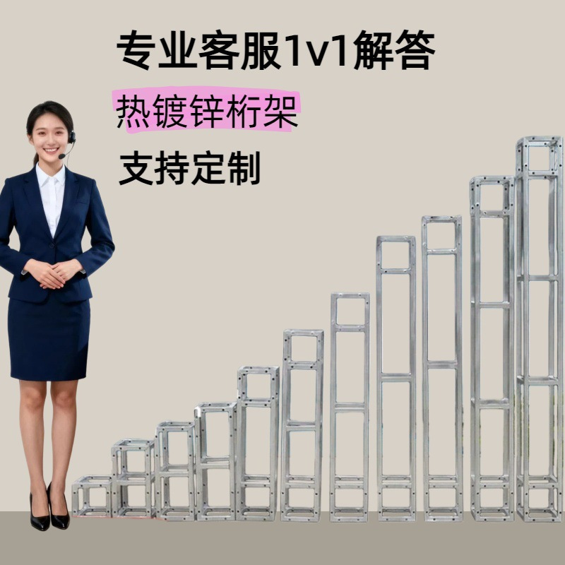 Truss Structure Manufacturer Outdoor Stage Truss Structure Advertising Wedding Backdrop Truss Structure Regular Thickened Anti-Corrosion Truss Structure