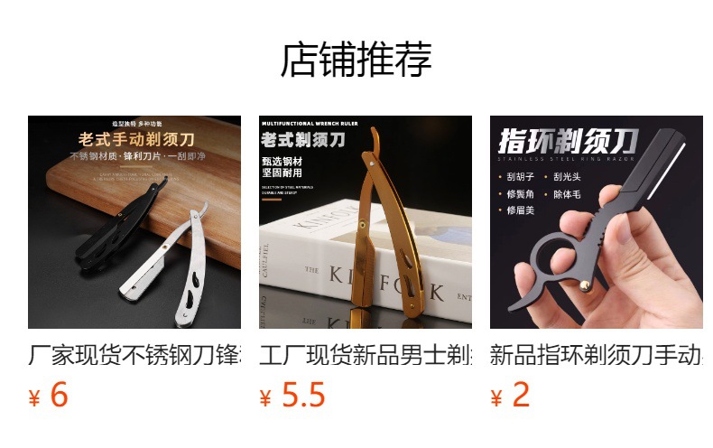 预览状态下无法点击,发布后,可点击跳转到对应的商品页面