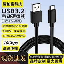 USB3.2�DType-c������ 10G���پ�Ӳ�P��typec��ݔ��3A 60w ���