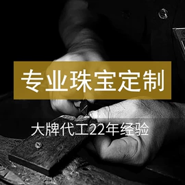 珠宝首饰定制;饰品定制;耳钉