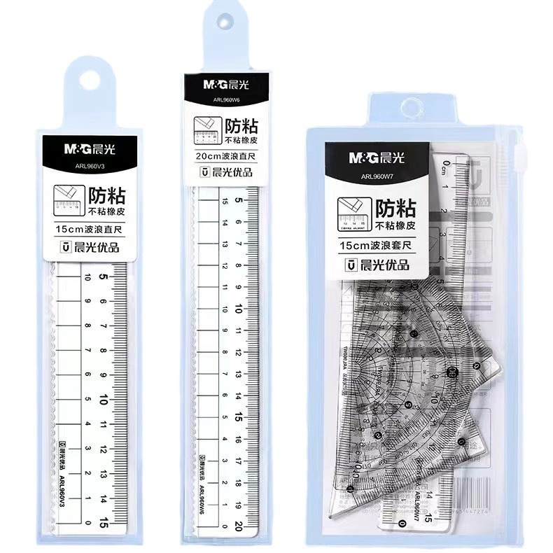 晨光960V3直尺优品15cm不粘橡皮波浪直尺学生绘图测量20cm透明尺|undefined