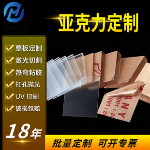 Customized Acrylic Plate Laser Cutting Product Bending Uv Screen Printing Polishing Punching Plexiglass Processing Manufacturer