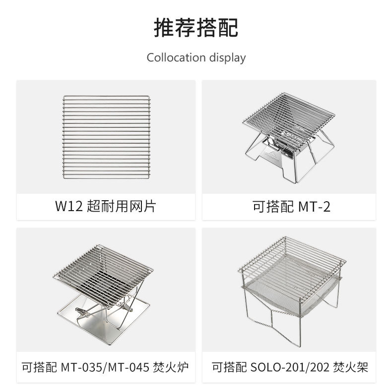 W12烤网（1）_02.jpg