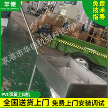 PVC�������ϙC ���Ϸ���ݔ�����ϙC �p�ݗU�D���C�����������ϙC