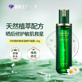 面部护理加工;面部精华加工;面膜加工定制