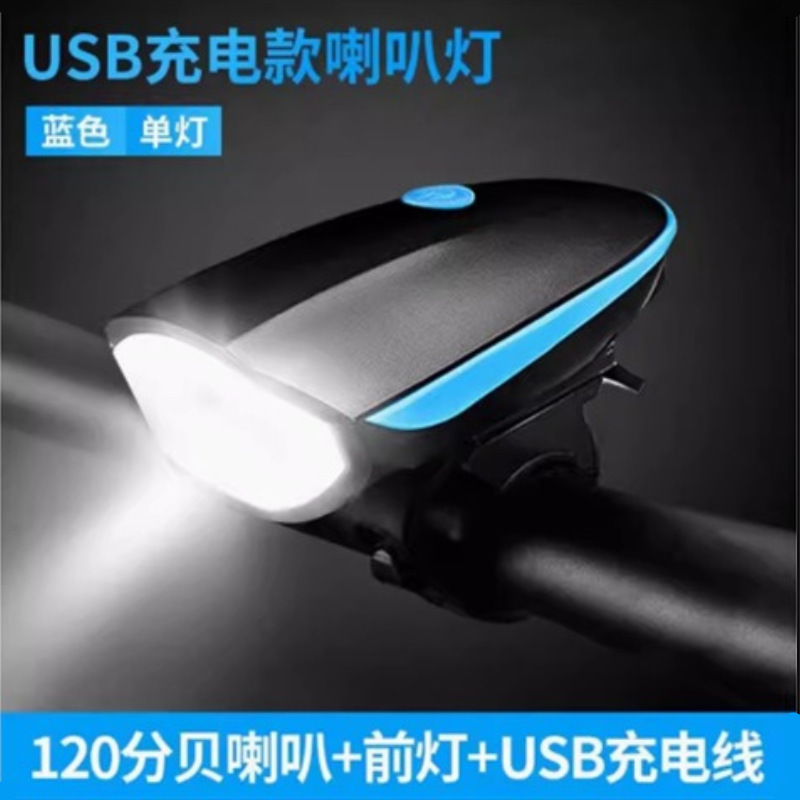 自転車前灯マウンテンバイク前灯自転車騎乗装備充電ラッパ灯夜騎乗懐中電灯自転車部品|undefined
