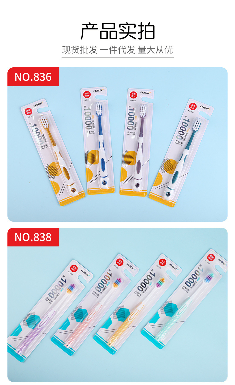 牙刷8xx_10.jpg