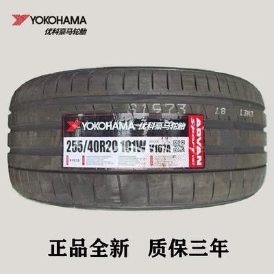 Yokohama 255/40R20 V107A 101W suitable for Audi A6L Q7 Lingke 05 25540r20 (Vehicle tire)