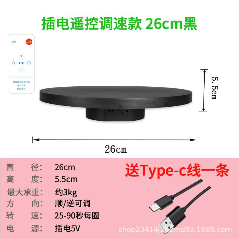 26cm de control remoto 3 kg negro
