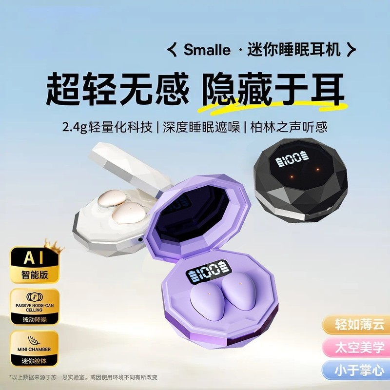 2025年型 インイヤー型睡眠用ヘッドホン ワイヤレス Bluetooth ミニノイズキャンセリング Bluetooth イヤホン 超長時間待機 高音質 新型|undefined
