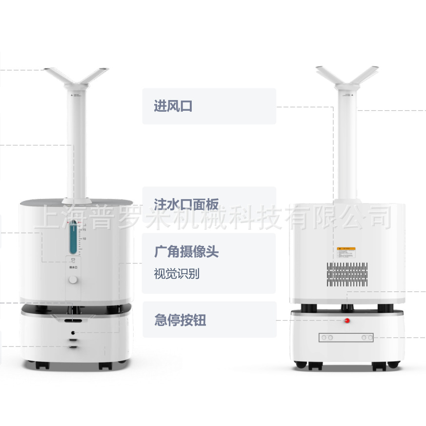 全智能紫外线喷雾防疫消毒机器人室内高效消杀病菌中英文双语控制