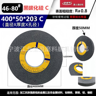 7140 Plane Grinder Grinding Wheel Black Silicon Carbide Grinding Wheel 400-50-203 Grinding Wheel Various Thicknesses, Grits and Hardness