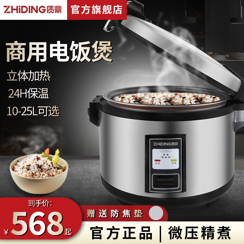Free Shipping Zhiding Rice Cooker Commercial Large Capacity Canteen Restaurant 10 People 20L Hotel 30 Liter Rice Cooker Extra Large Micro