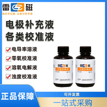 �Ϻ��״�����늽�Һ늌�����Һ�����ph���Һ����У׼Һԇ���a��