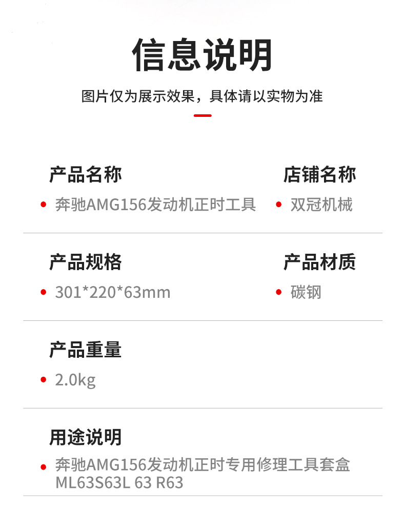 Mercedes-Benz Amg156 Engine Special Timing Repair Tool Kit Ml63S63L 63 R63 Manufacturer Wholesale
