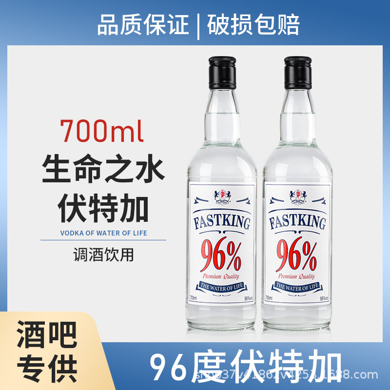 Water of Life 96% Vodka 700ml Cocktail Base Liquor Foreign Liquor Pre-Mixed Bottle Vodka