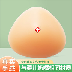 シリコン義乳ブラジャー乳腺術後切除専用ブラジャー偽胸女性下着偽乳房シミュレーション胸パッド