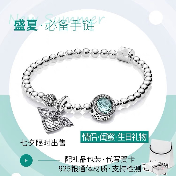 925 silver Panjia ice blue wing bracelet round beads bracelet fluorescent heart suit couple girlfriends birthday gift