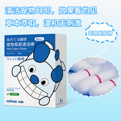 MIND UP Pet Wet Wipes Tearing Eye Wet Wipes Ear Oil Cotton Swabs Oral Cleansing Finger Covers for Dogs and Cats